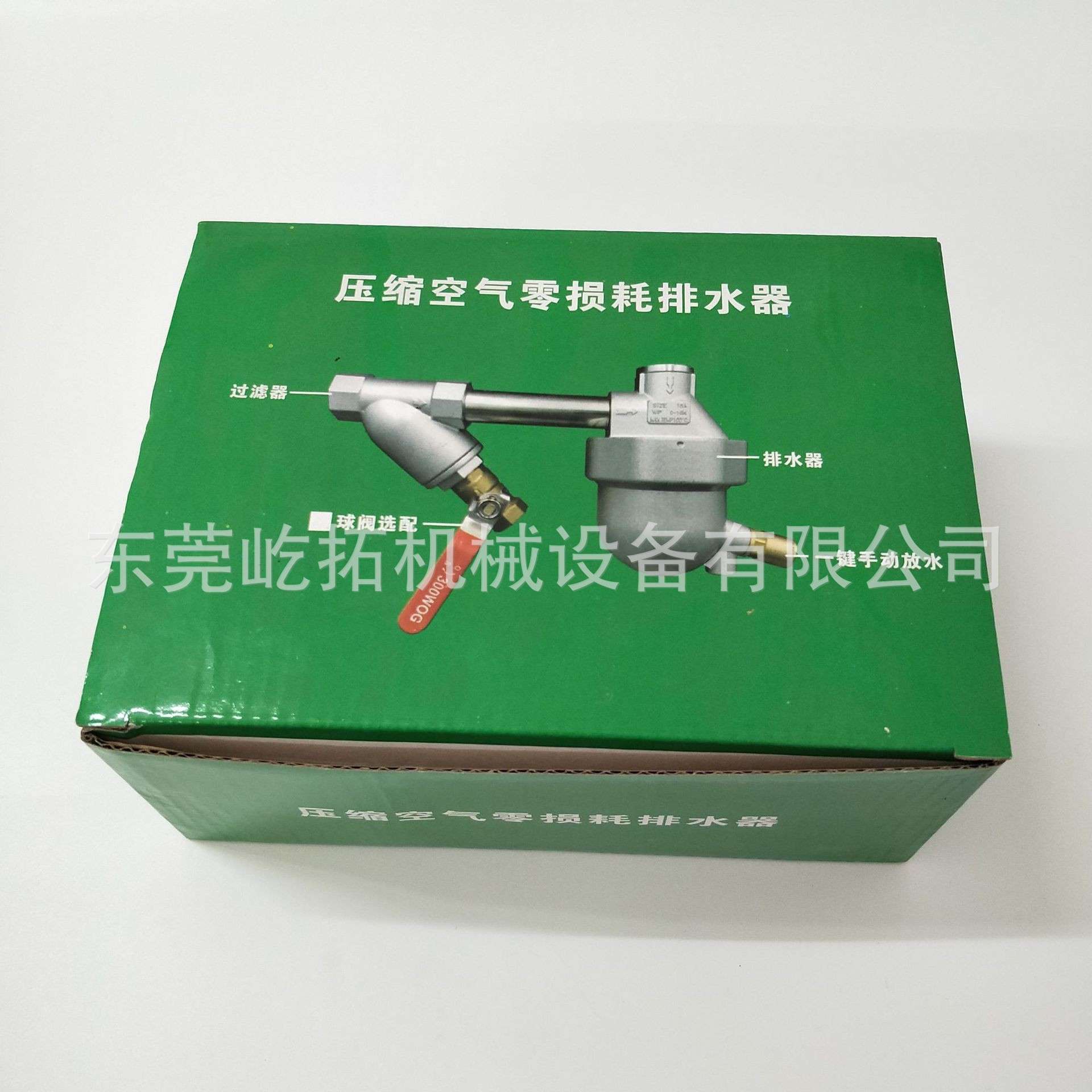 压缩空气零损耗排水器HDP-ZH 只排水不排气 空压机后处理设备配件