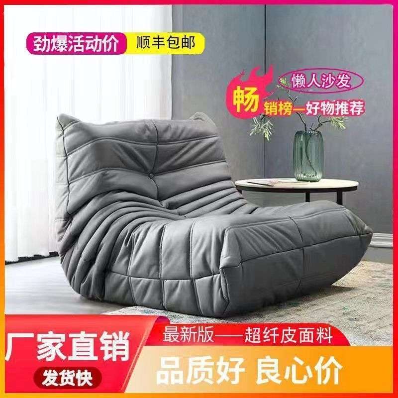 毛毛虫懒人沙发卧室科技布绒布小户型客厅休闲椅网红现代单人沙发