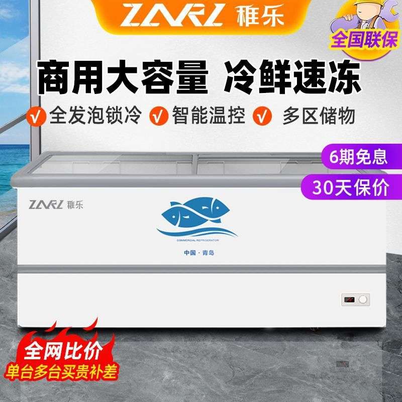 冰柜商用大容量岛柜透明玻璃卧式冷柜保鲜冷冻两用冷藏展示柜
