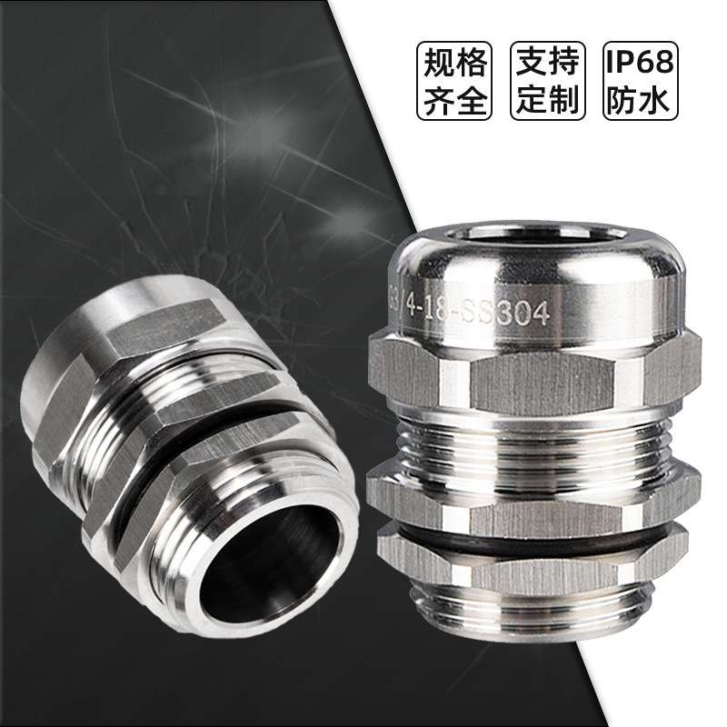 304不锈钢防水电缆接头大规格格兰M90 100 110 120 316L防爆IP68