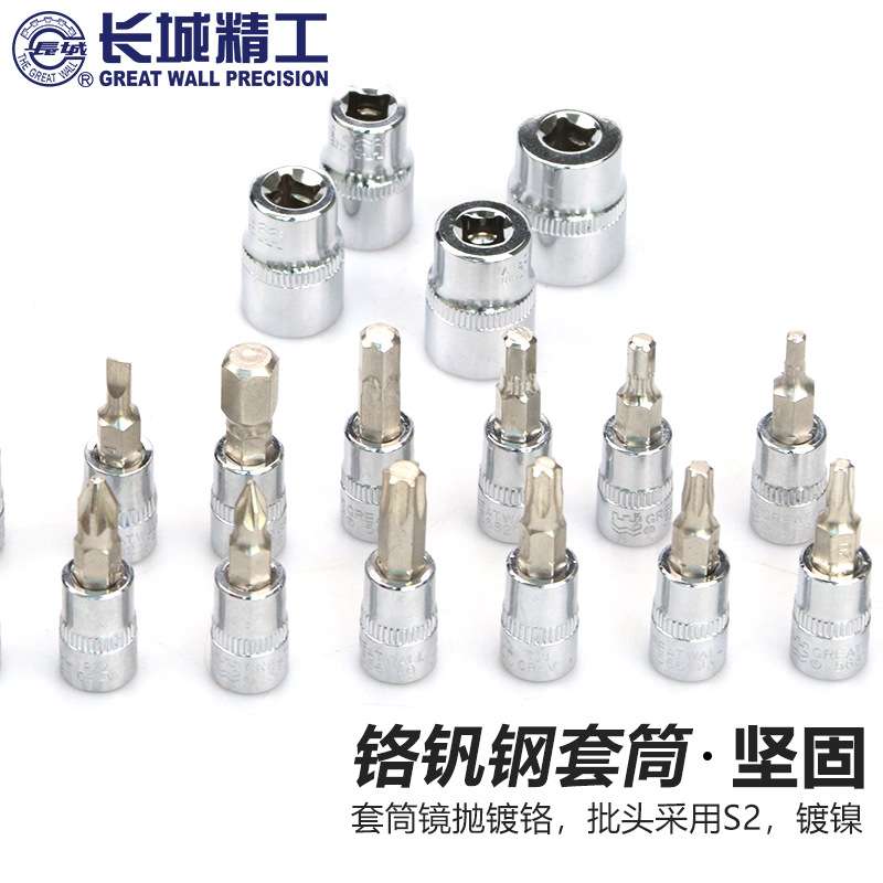 *长城精工棘轮套筒扳手套装6.3mm小飞汽修组合修车五金工具405038