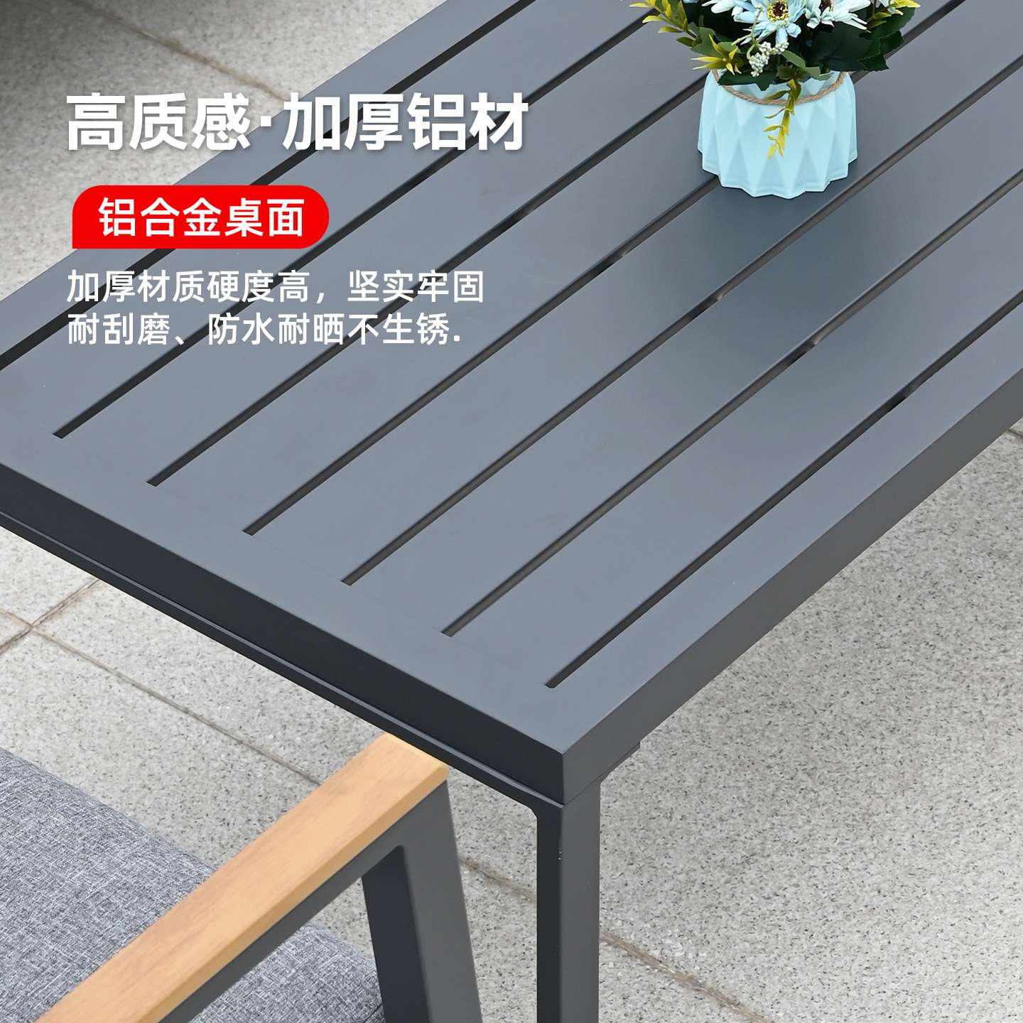北欧户外庭院沙发椅室外防水防嗮餐桌阳台露天铝合金塑木桌椅组合