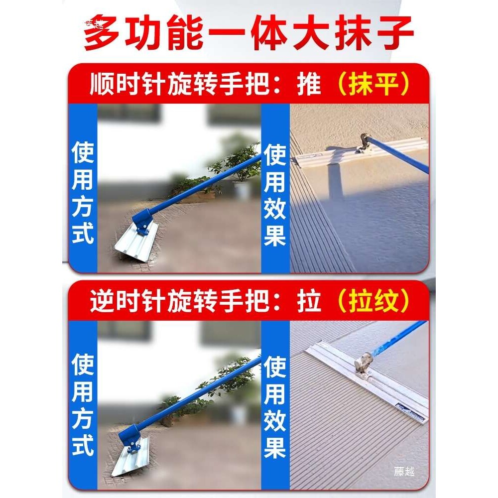 混凝土拉纹大抹子抹平收光整平拉毛一体抹子水泥路面拉纹器压纹器