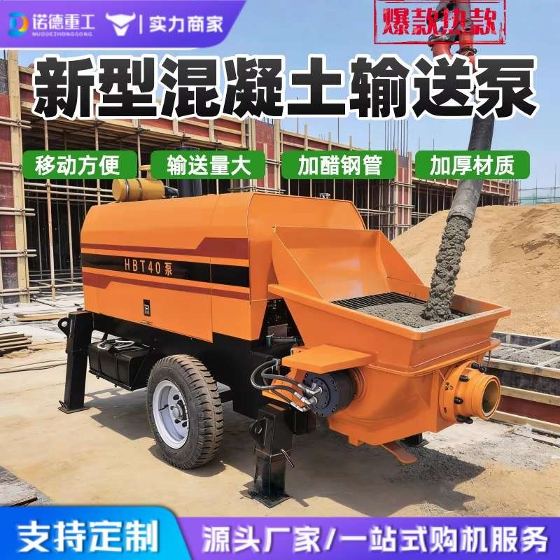 混凝土输送泵大型细石地泵二次结构浇筑泵二次构造柱泵水泥上料泵