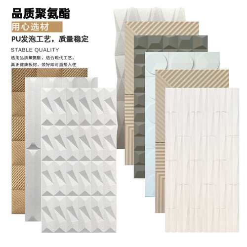 pu石皮文化石未来石时钟板金字塔格栅板几何窗尤里砖方纹板磨砂款