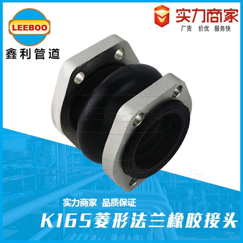 丁腈NG耐油避震喉菱形橡胶软接头NBR液压油泵站挠性软连接膨胀节