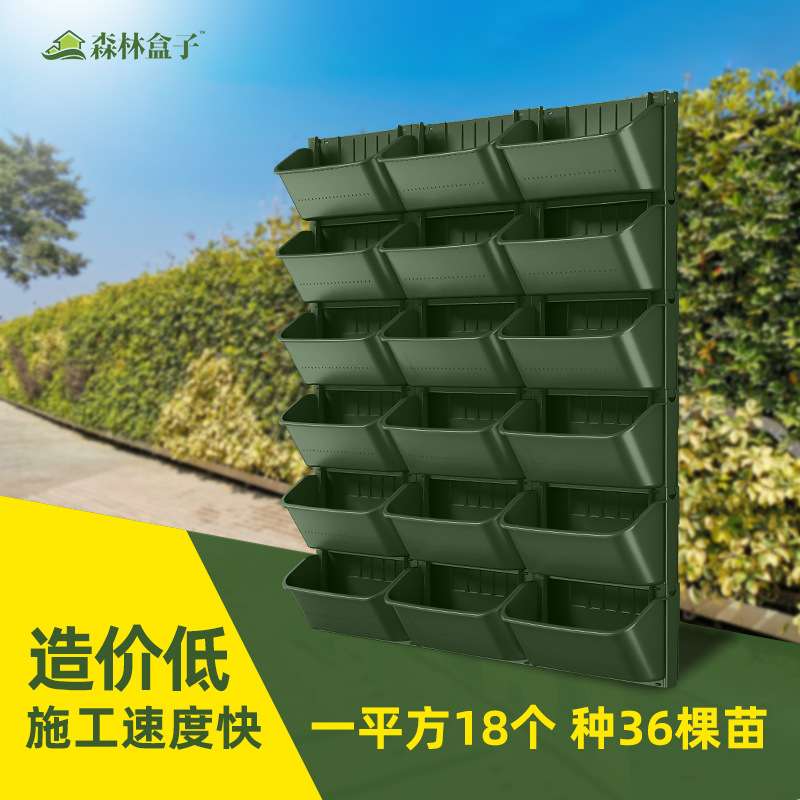 森林盒子植物墙花盆容器垂直立体绿化种植盒围挡护坡种植槽壁挂式