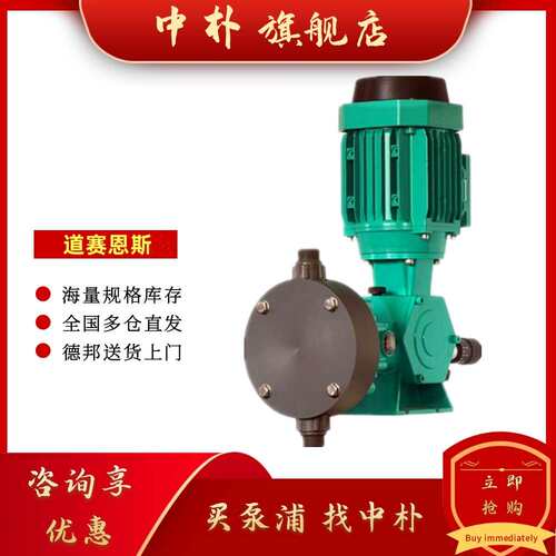 意大利DOSENCE道赛恩斯计量泵HD全系列机械隔膜计量泵