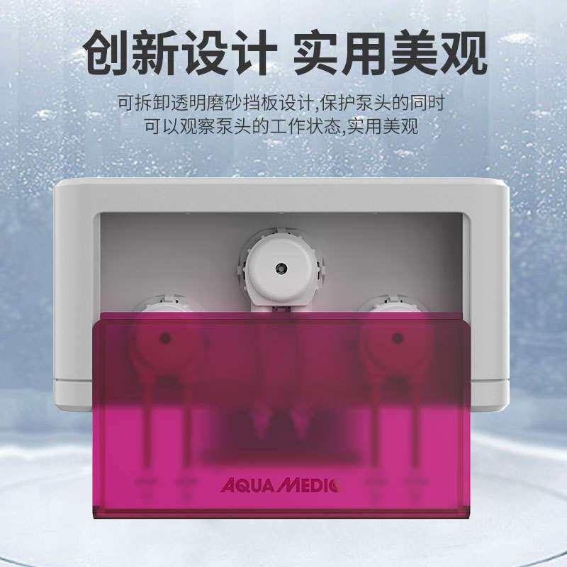 德国AB滴定泵海水鱼缸APP智能控制微量元素添加海缸蠕动泵