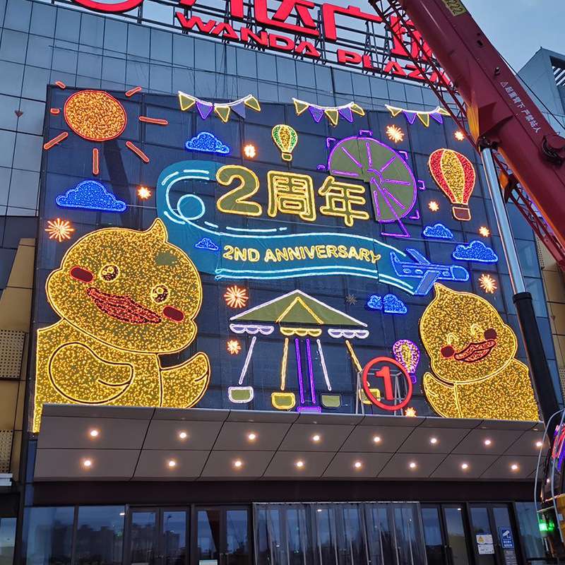 大型墙体幕墙灯饰画LED灯光炫彩装饰画商超广场玻璃画广场灯饰画