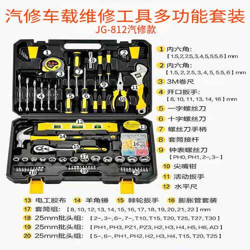 随车工具套装家用五金工具组合车载汽修套装维修组合款锤子呆扳手