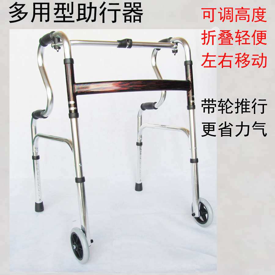 老人轻便助步器铝合金训练拐杖残疾人折叠助行器带轮推行四脚拐杖