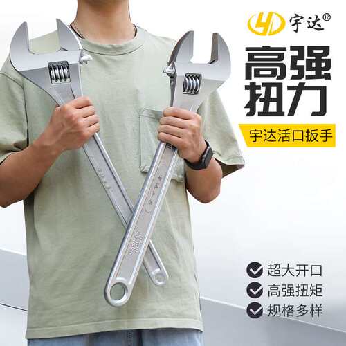 现货 超大号活动扳手大开口板子活口活络750mm36寸900扳手大号