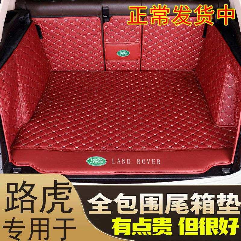 后备箱垫适用路虎发现神行发现运USB灯