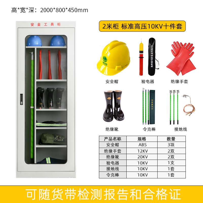 电力安全工具柜高压绝缘手套绝缘靴验电器令克棒拉闸杆工具柜套装图片