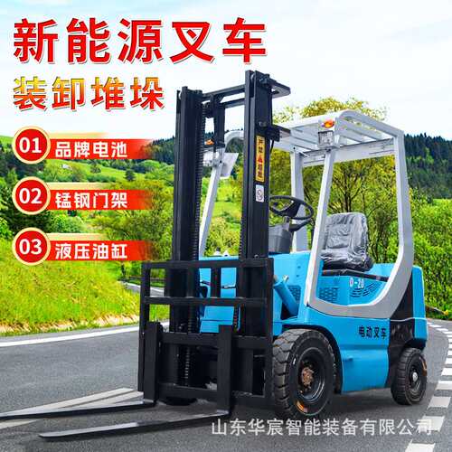 全自动仓储货架搬运堆高车 液压升降装卸车 多吨位电动叉车