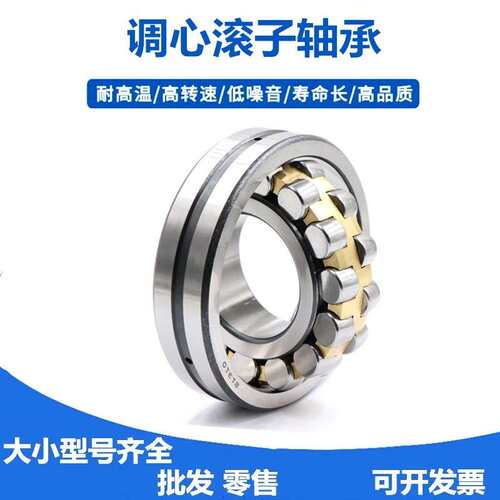 轴承23218 23220 23222 23224 23226 23228 23230 23232CCA/W33C3