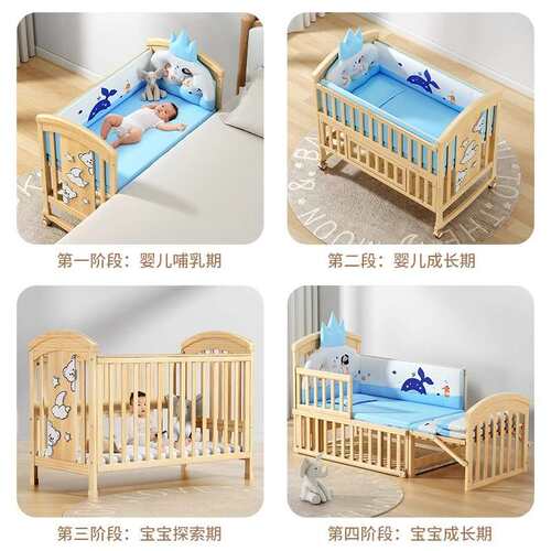 婴儿床实木无漆新生儿宝宝bb摇篮多功能可移动拼接大床可变儿童床