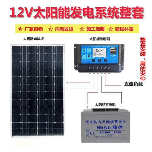 太阳能电池板100W200W单晶家用光伏充发电板系统全套太阳能板