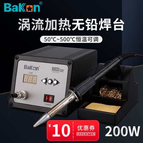 白光BK3300A高频涡流焊台150W焊台大功率200W大功率电烙铁焊台