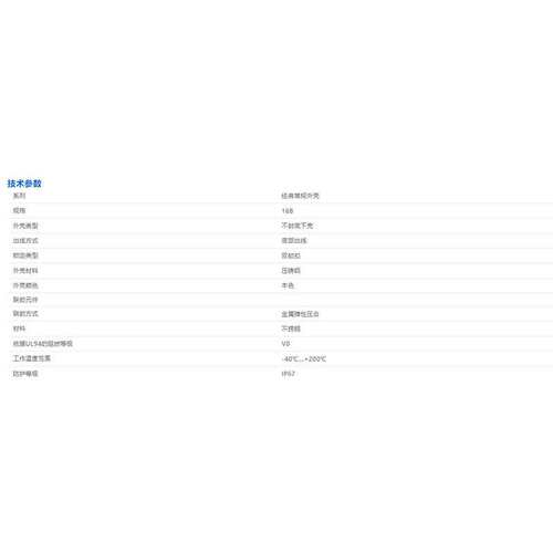 WAIN唯恩 W16B/HT-BK-2L/SCN 底部出线  双锁扣 不封底下壳