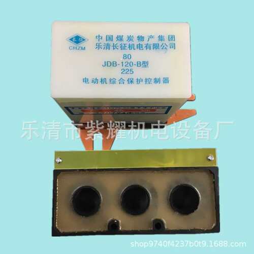 供应长征电动机综合保护控制器JDB-80-B分体式综合保护装置