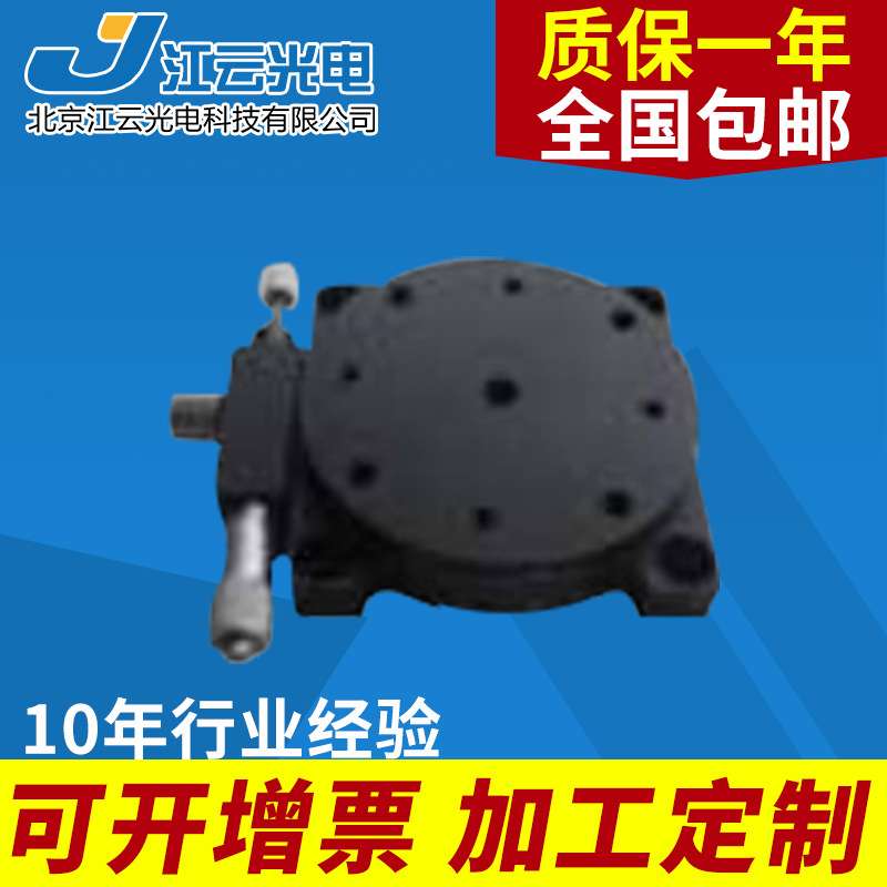 厂家直销 精密型手动旋转台 Y300RM60旋转台旋台转台位移台分度盘