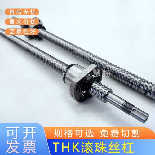THK丝杠螺母BNF2005E-5RRG0+350LC3-E BNF2505-5RRG0+225LC7