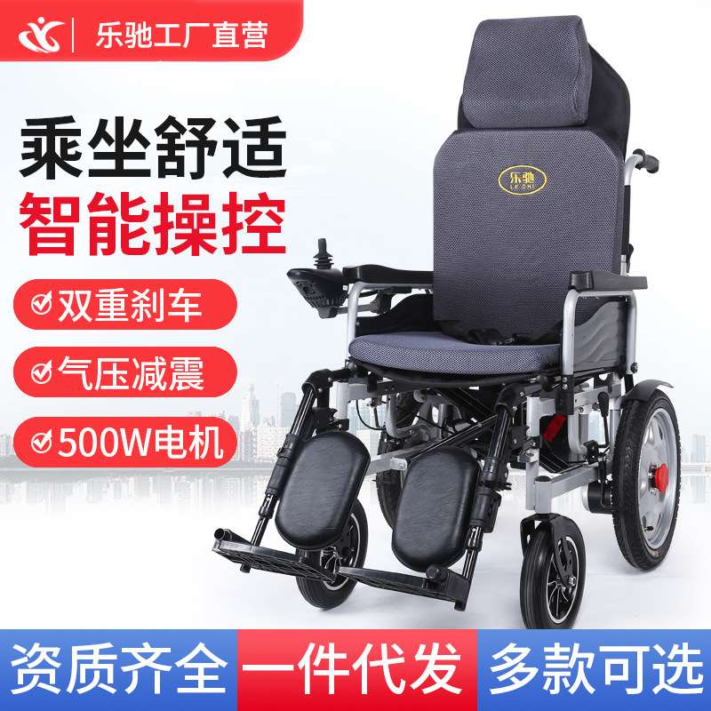 电动轮椅车全自动可折叠轻便电动轮椅折叠轻便老人残疾代步车厂家