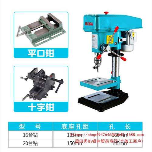 博大台式钻床多功能220V750W工业级大功率工作台钻16MM20MM小铣床