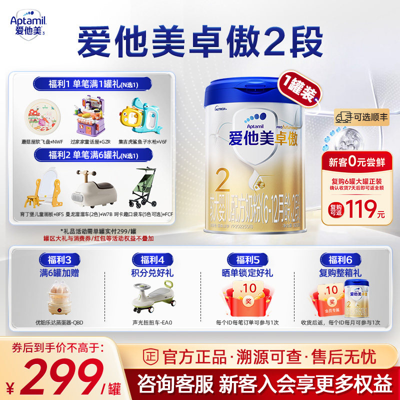 咨询更优惠】爱他美卓傲2段800g奶粉二段官方正品假一赔十图片