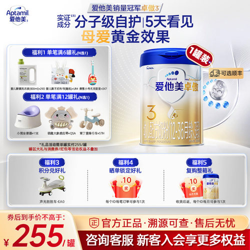 咨询更优惠】爱他美卓傲3段800g奶粉三段官方正品假一赔十