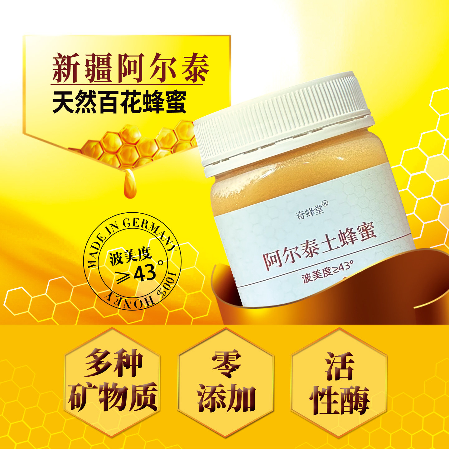 奇峰堂土蜂蜜自然成熟蜜百花正品
