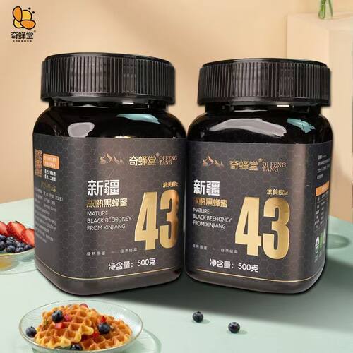 奇峰堂成熟黑蜂蜜自然封盖43度
