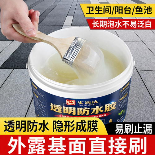 立减20%防水涂料不发黄质保80年