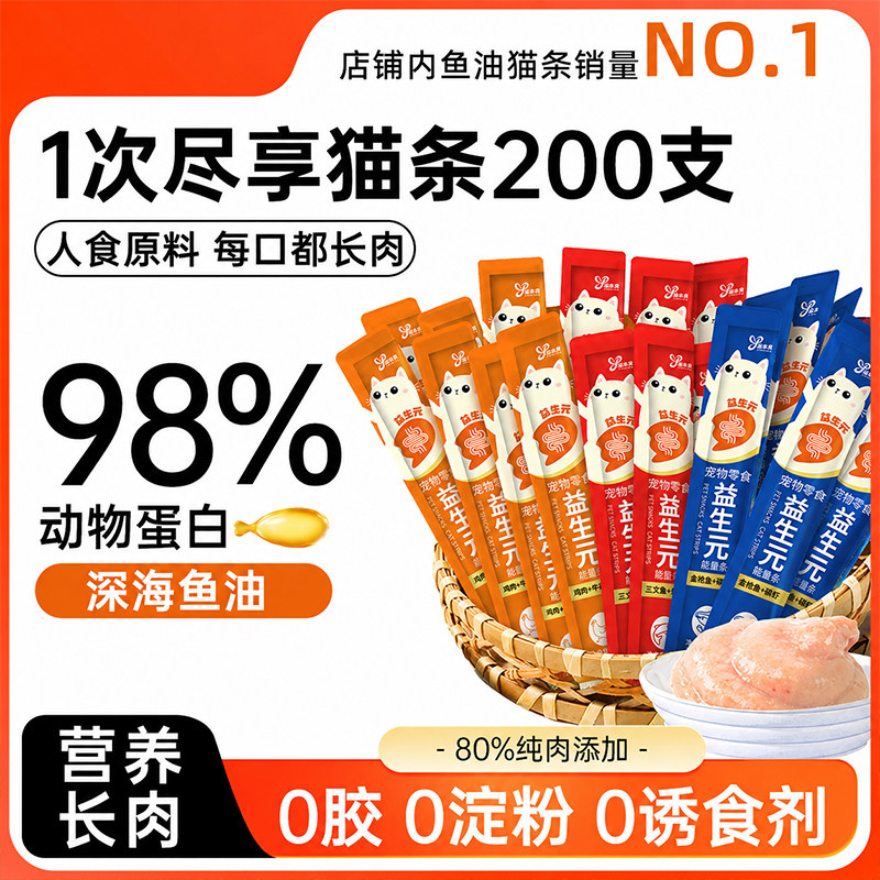 【4种口味】成幼猫通用纤维排毛