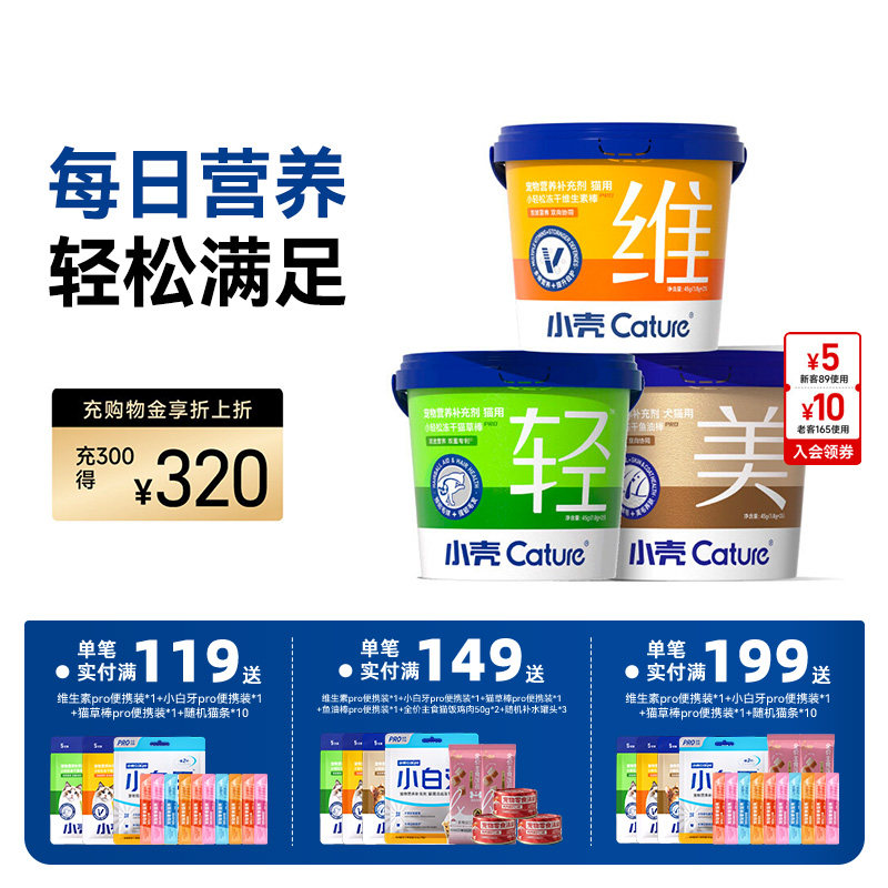 小壳小轻松冻干排吐毛美毛多维棒图片