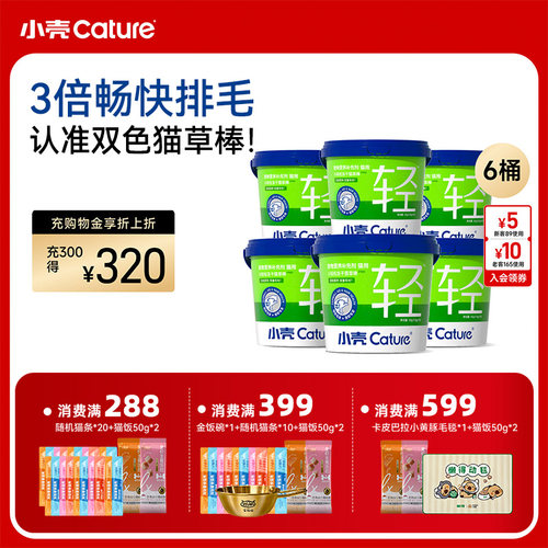 小壳小轻松冻干猫化毛棒排吐毛
