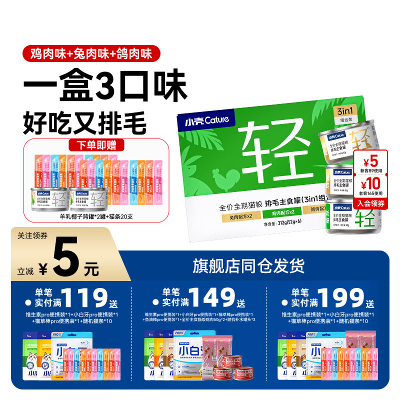 小壳排毛罐头猫罐头车前子主食罐猫咪专用猫湿粮车前子壳粉化毛