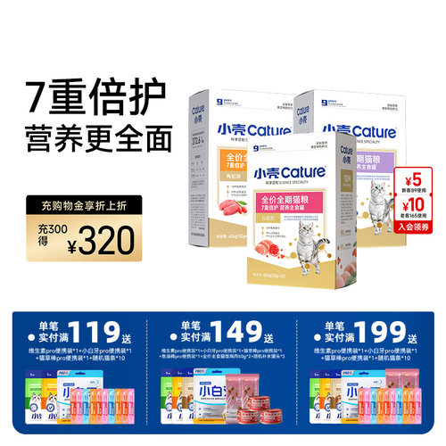 小壳全价全期猫高蛋白营养主食罐