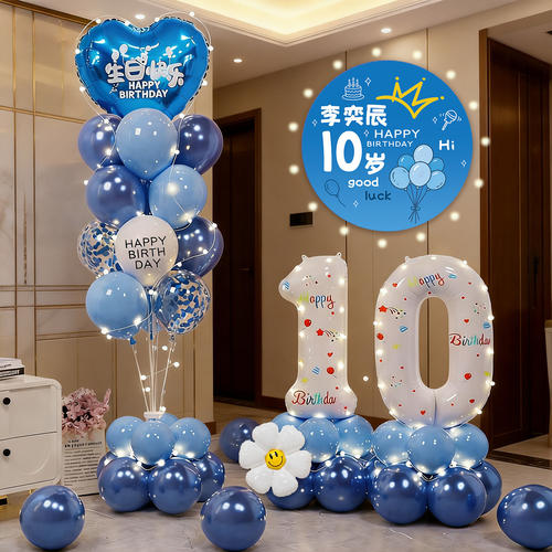 男孩10岁生日派对布置地飘套装气球背景墙女孩仪式氛围感装饰用品