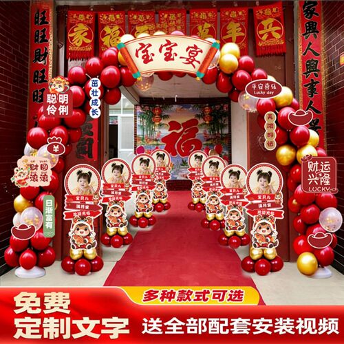 满月气球拱门宝宝宴场景布置装饰农村院子酒席门口迎宾牌kt板百天