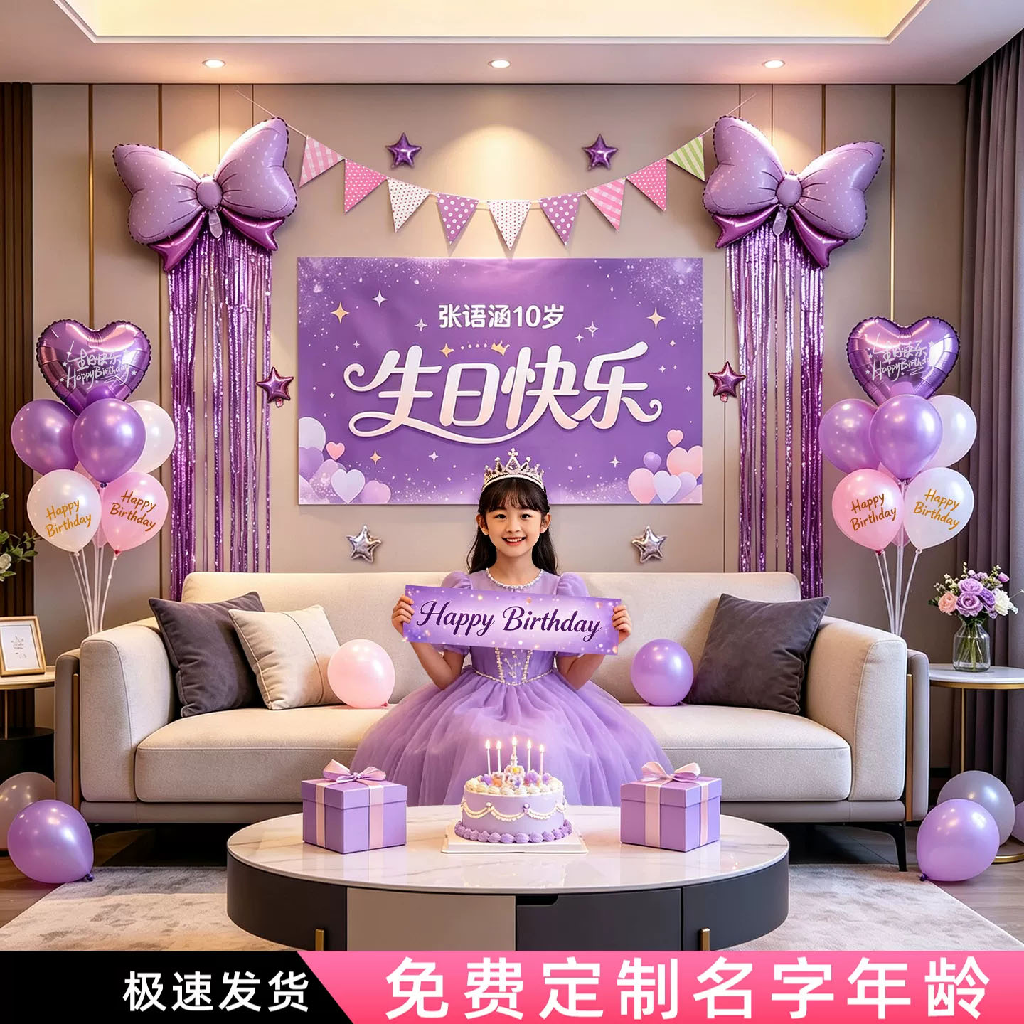 生日派对装饰气球套装紫色蝴蝶结女孩氛围感室内拍照场景布置用品