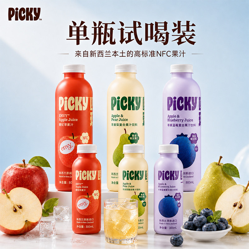 PICKY匹琪NFC爱妃苹果汁纯果蔬汁/纯果汁
