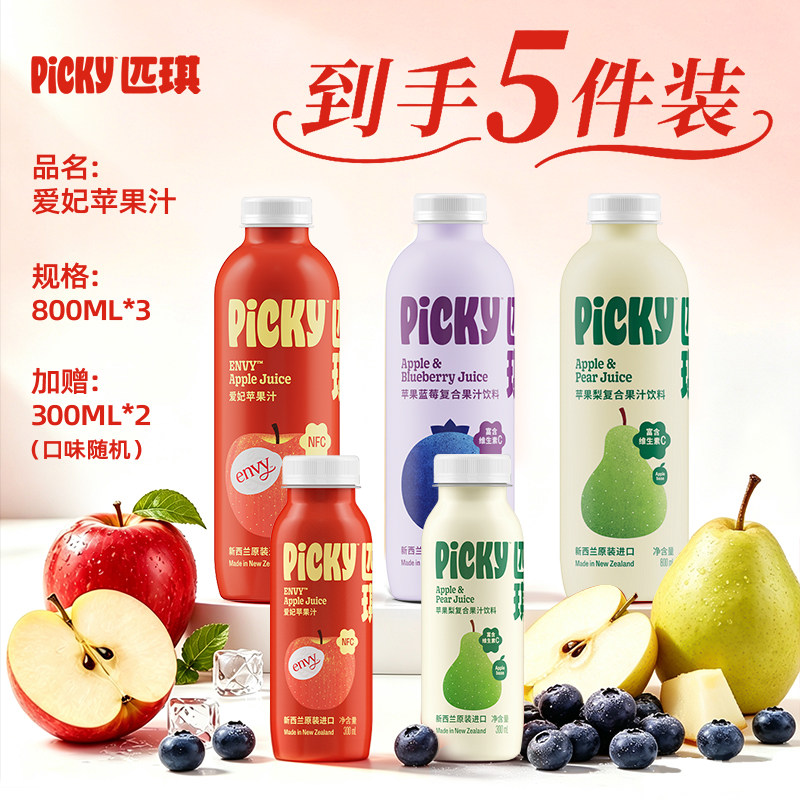 PICKY匹琪NFC爱妃苹果汁纯果蔬汁/纯果汁