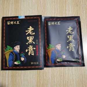 苗鲜之王老黑膏膝盖腰椎颈椎肩周关节贴膏热敷缓解全身通用贴旗舰