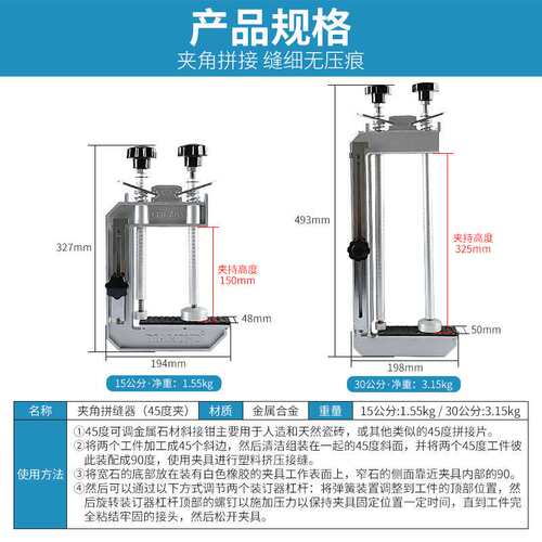 石材45度夹子大理石英石台面挡水90度直角拼接安装GF字夹具夹紧器