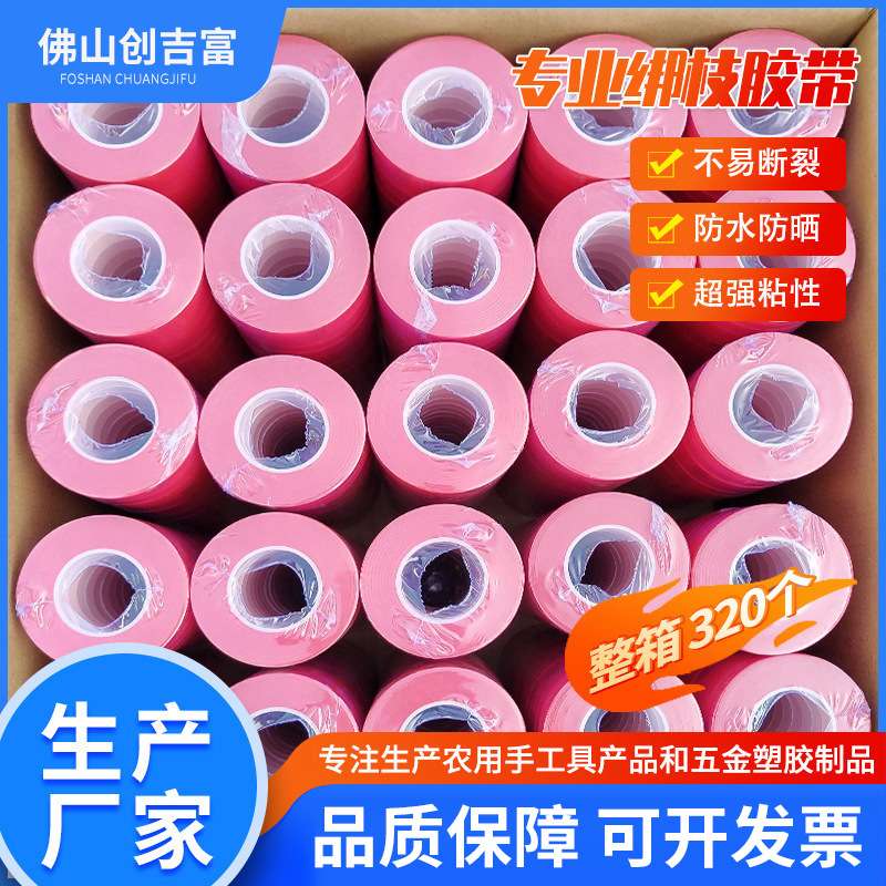 厂家代发PVC50米整箱 加长加厚葡萄绑枝机专用胶带钉子绑带