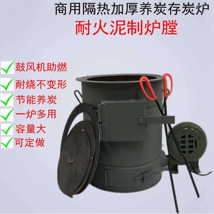 商用加厚小型烧烤烤肉养炭炉隔热耐烧煤炭炉点炭引炭炉存炭生炭炉