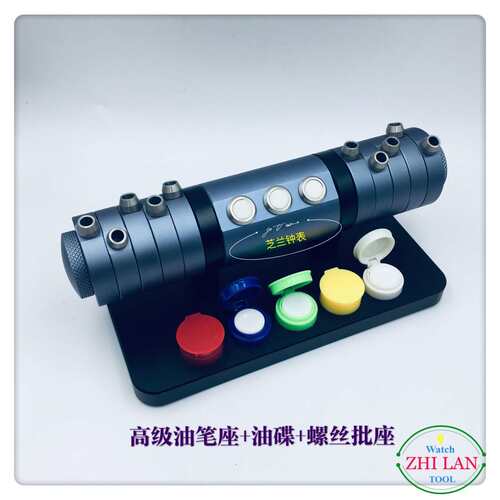 修表工具/油笔座+油碟+螺丝批座/油笔座+油碟+螺丝批座